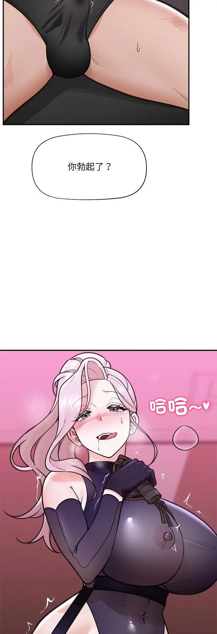 催眠手機第71話