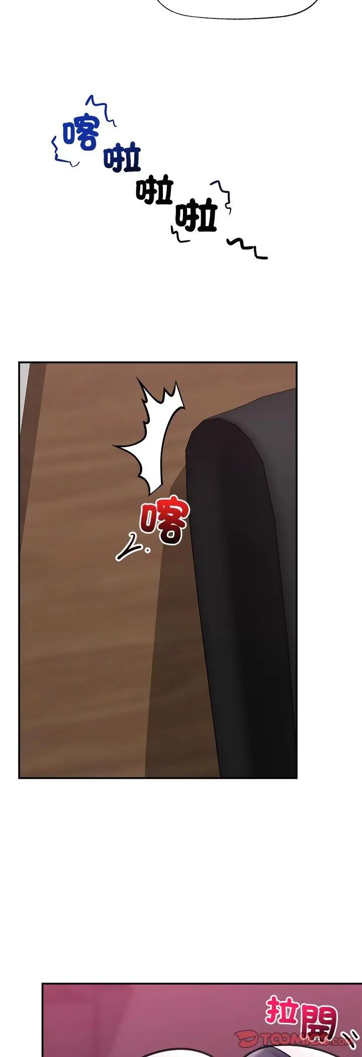 催眠手機第71話