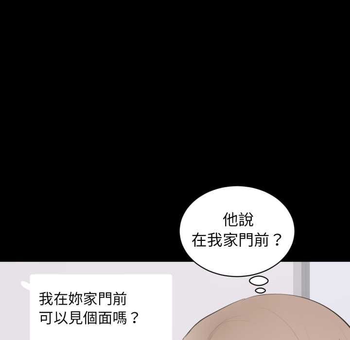 豪門千金的男人第18話