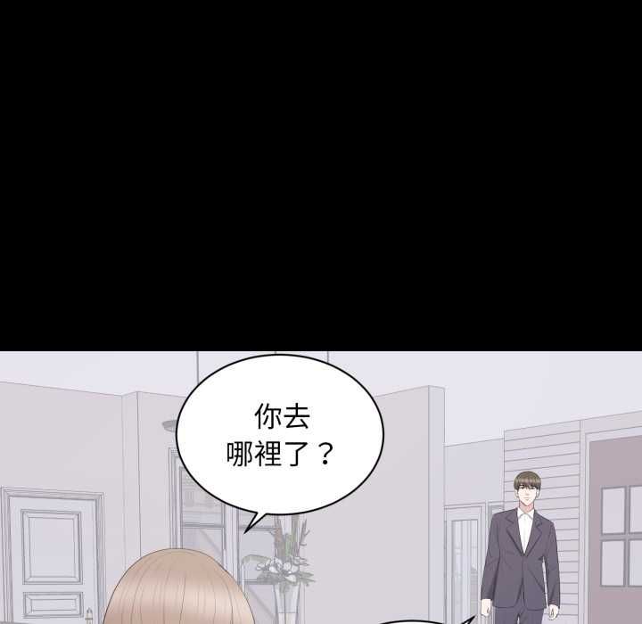 豪門千金的男人第18話