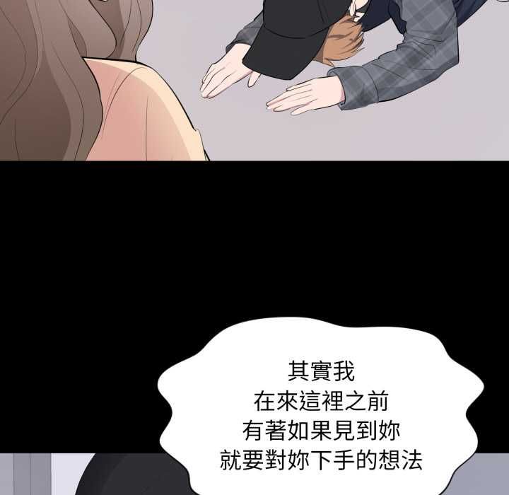 豪門千金的男人第18話