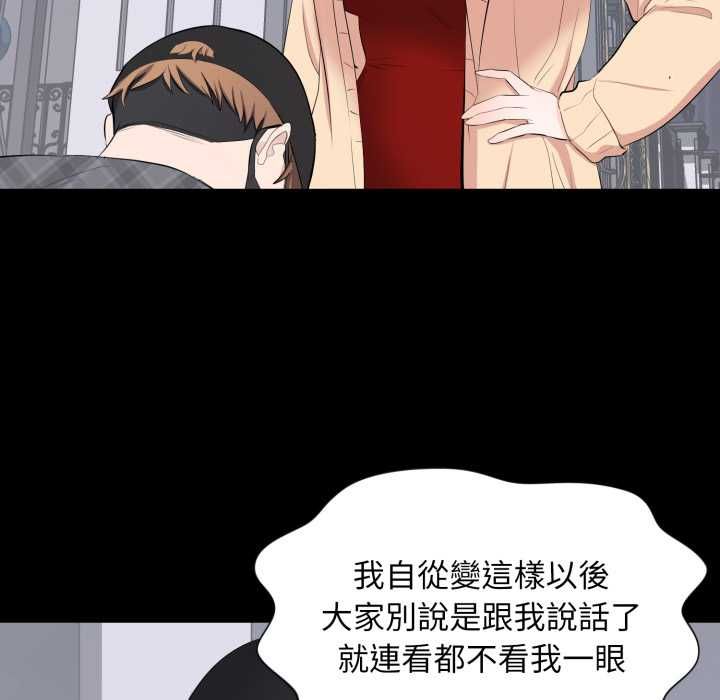 豪門千金的男人第18話