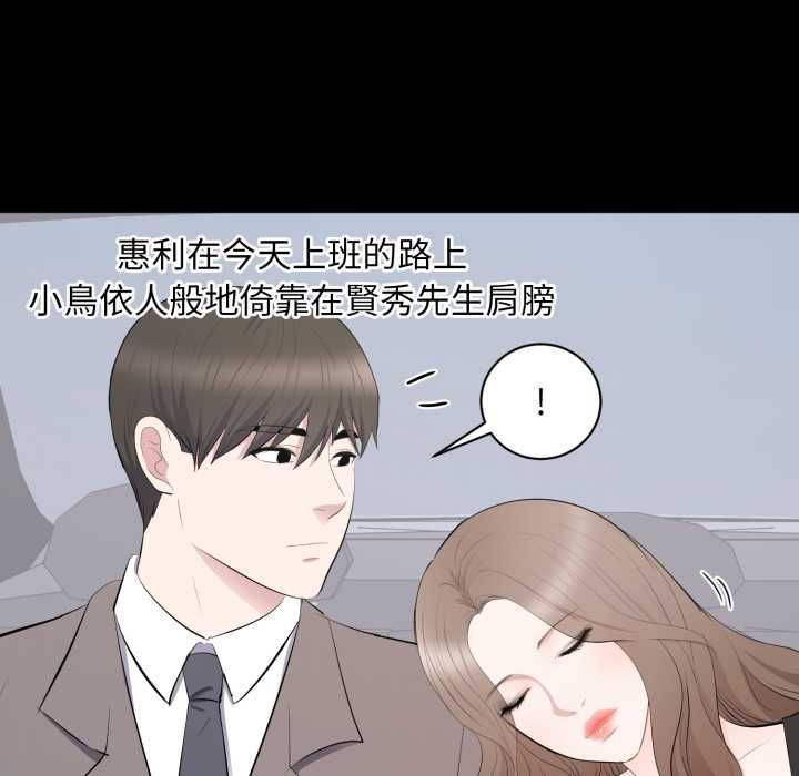 豪門千金的男人第18話