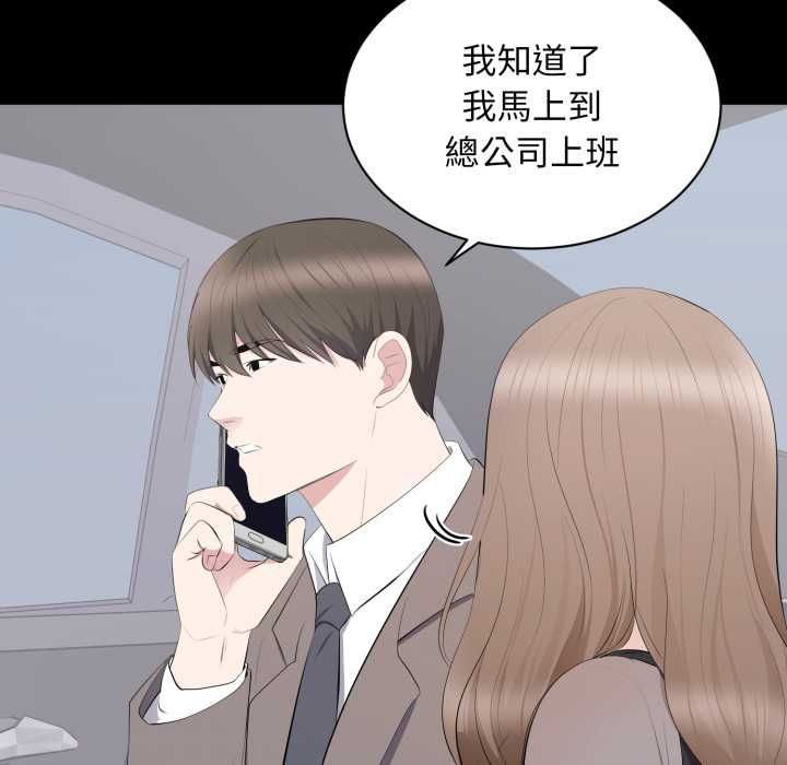 豪門千金的男人第18話