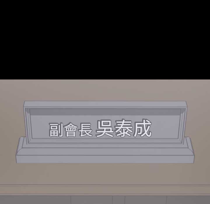 豪門千金的男人第18話