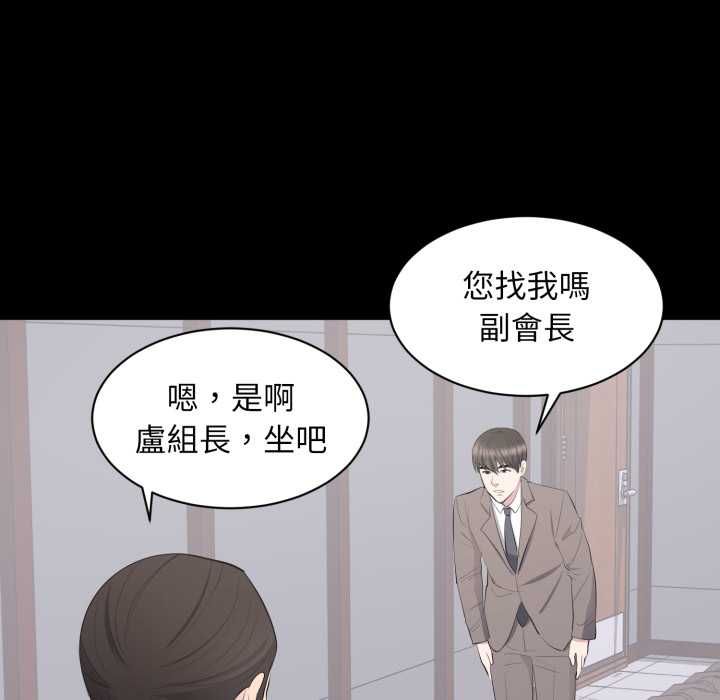 豪門千金的男人第18話