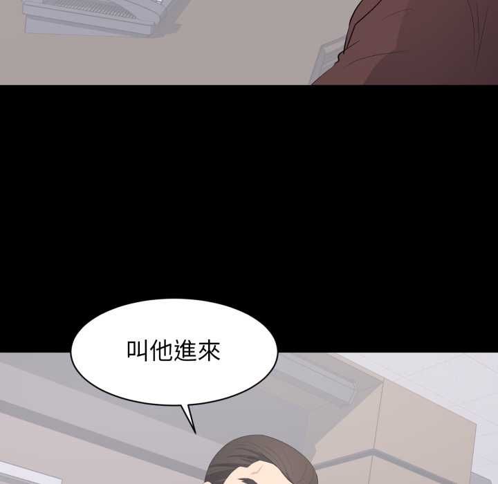豪門千金的男人第18話