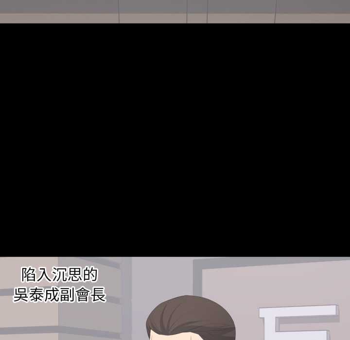 豪門千金的男人第18話