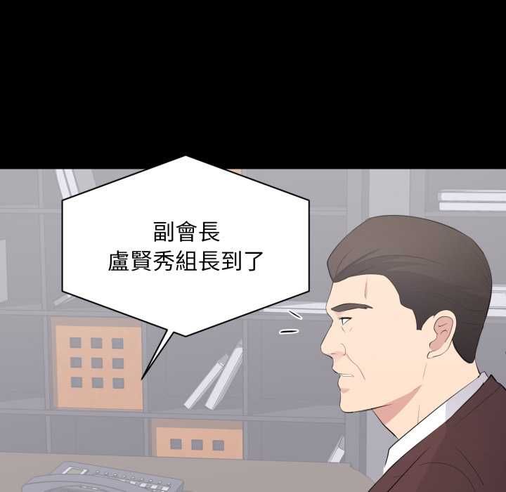 豪門千金的男人第18話