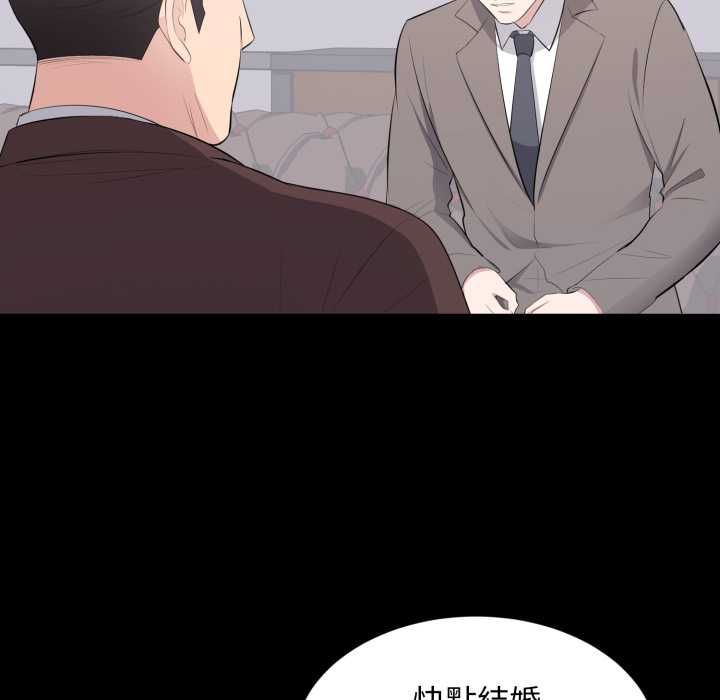 豪門千金的男人第18話