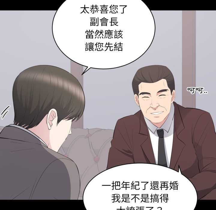 豪門千金的男人第18話