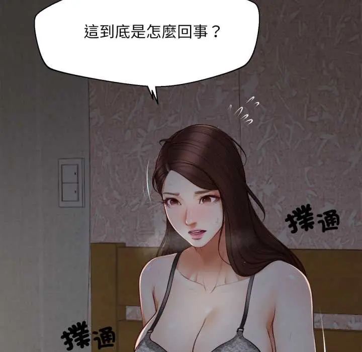 無限輪廻的一天第11話