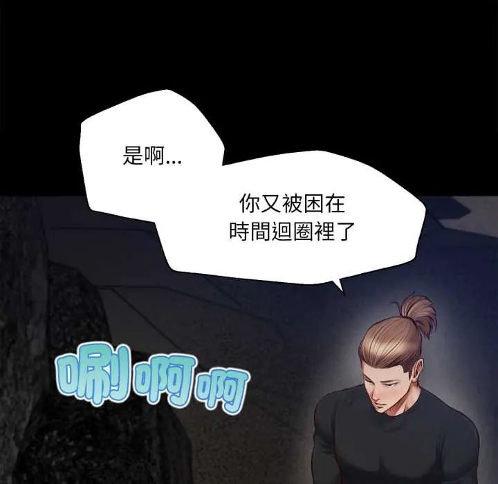 無限輪廻的一天第11話