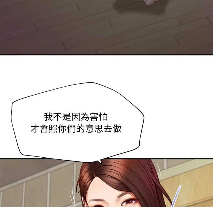 無限輪廻的一天第11話