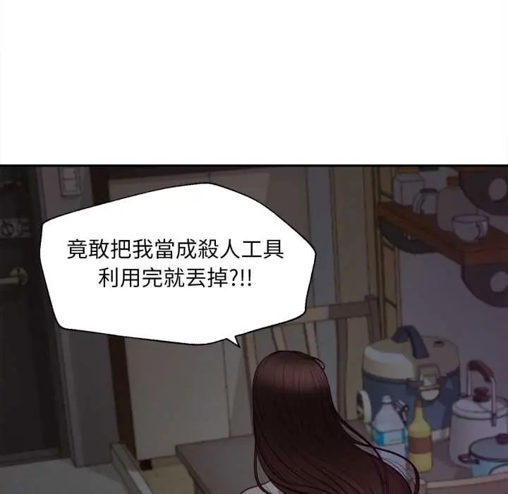 無限輪廻的一天第11話