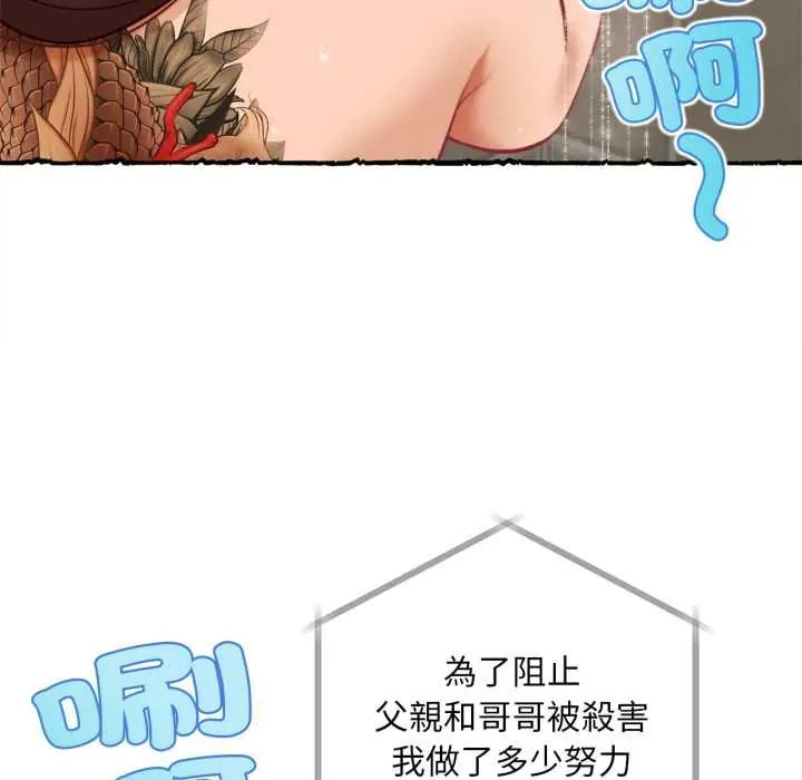 無限輪廻的一天第11話