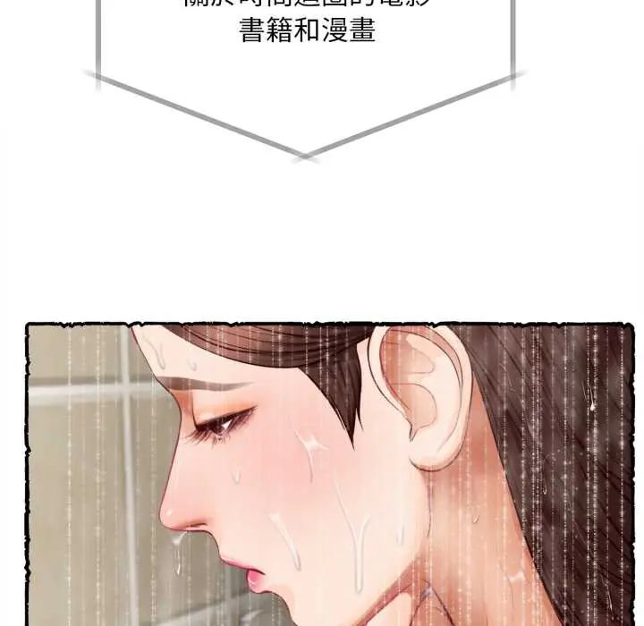 無限輪廻的一天第11話