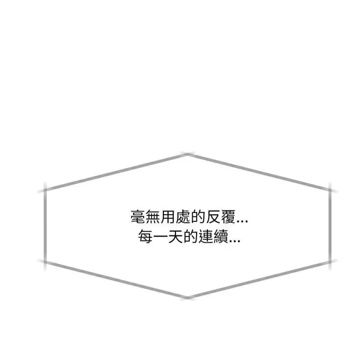 無限輪廻的一天第11話