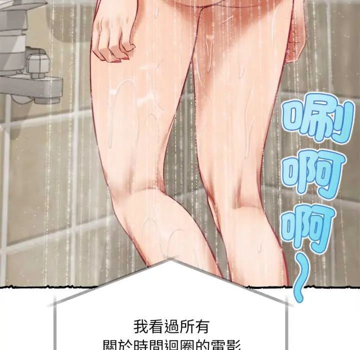 無限輪廻的一天第11話