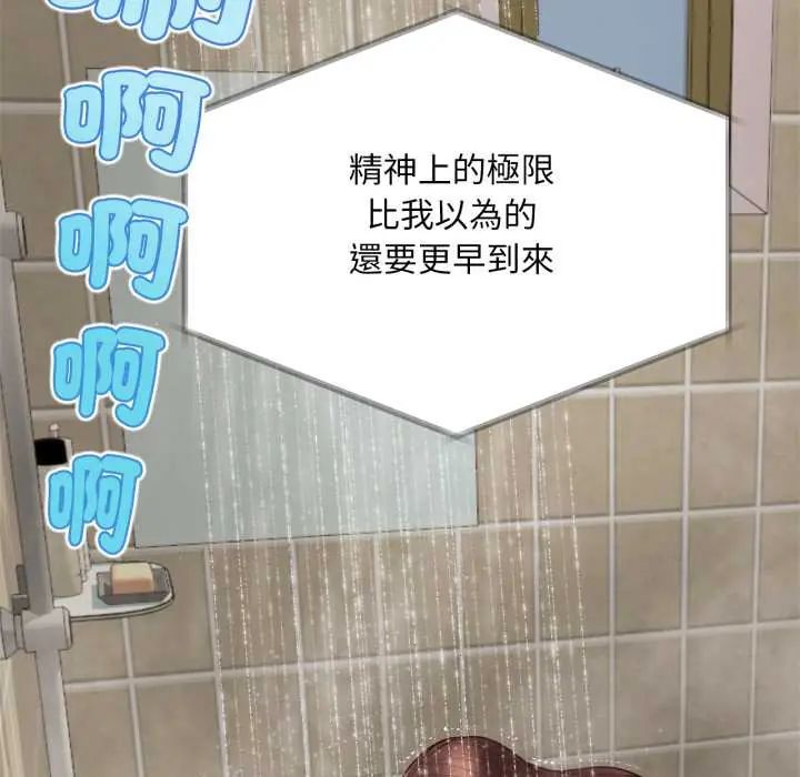 無限輪廻的一天第11話