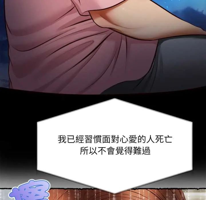 無限輪廻的一天第11話