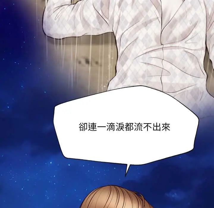 無限輪廻的一天第11話
