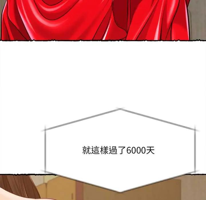 無限輪廻的一天第11話