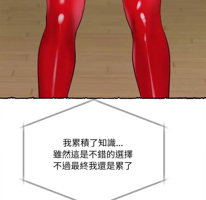 無限輪廻的一天第11話