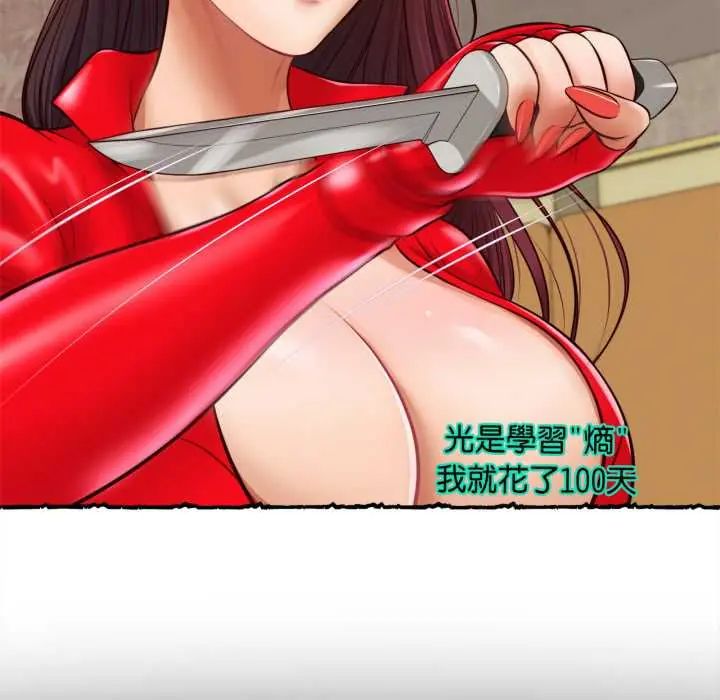 無限輪廻的一天第11話