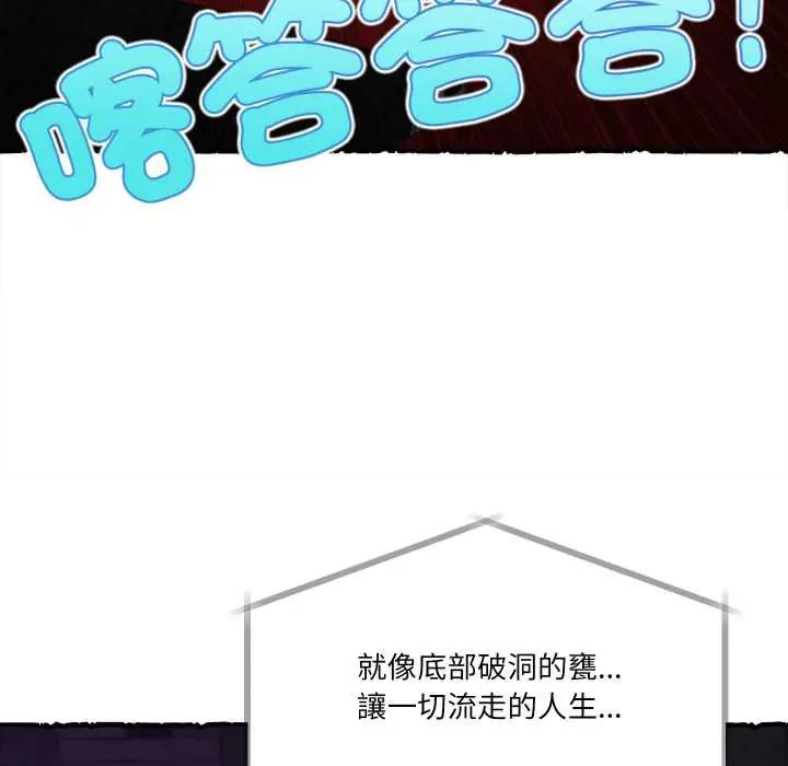 無限輪廻的一天第11話