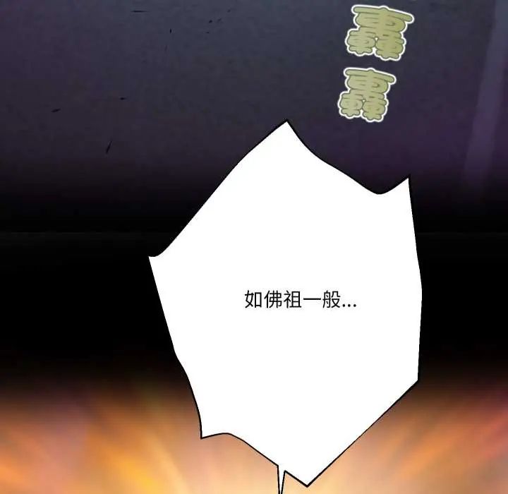 無限輪廻的一天第11話