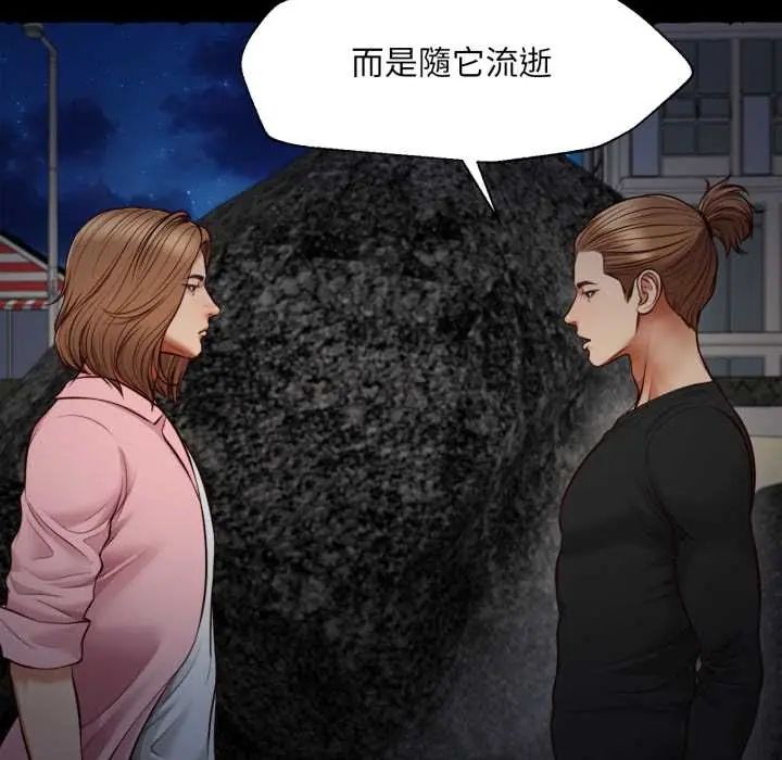 無限輪廻的一天第11話