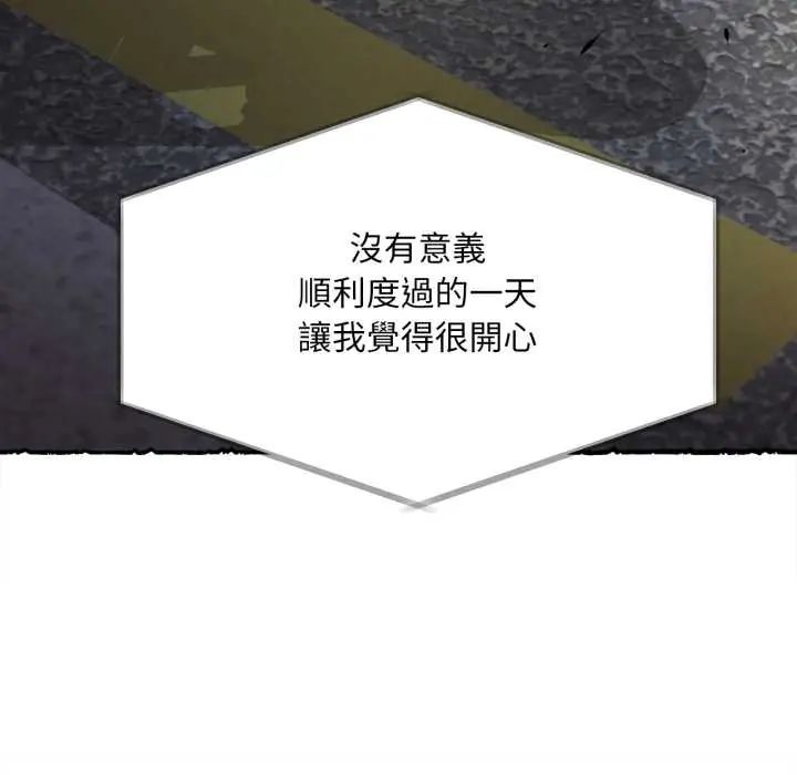 無限輪廻的一天第11話