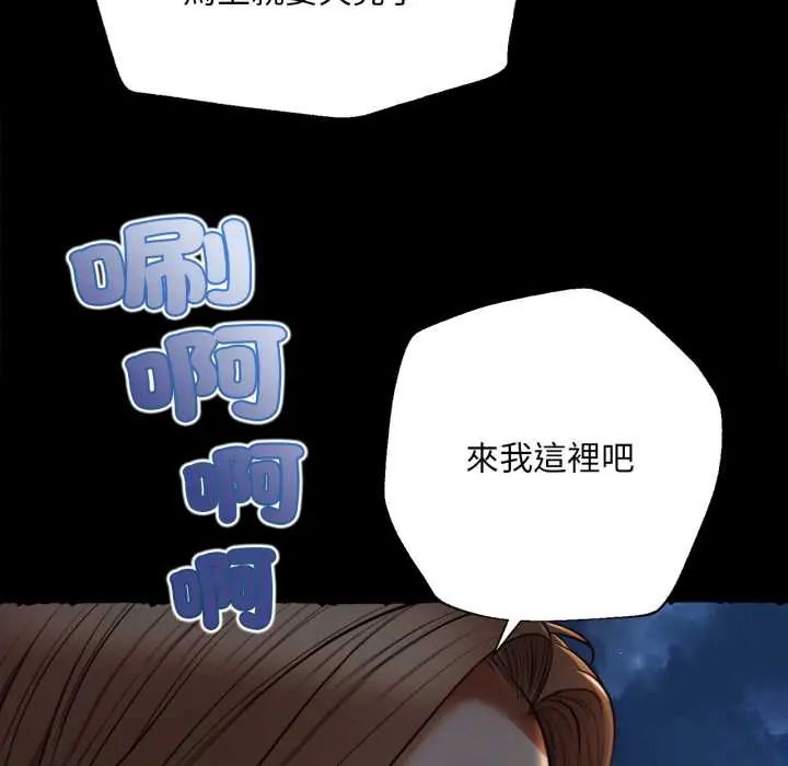無限輪廻的一天第11話