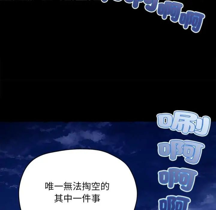 無限輪廻的一天第11話
