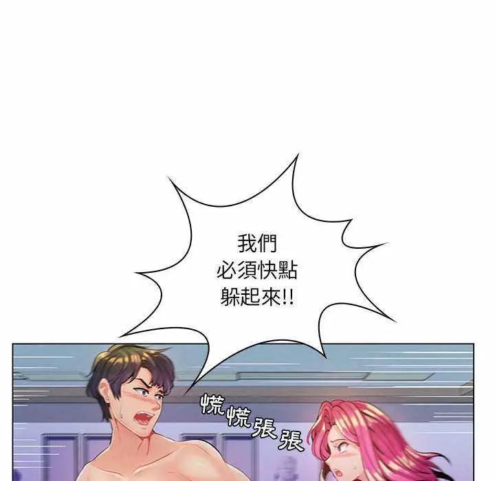 脫序教師第13話