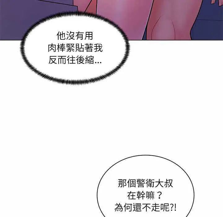 脫序教師第13話