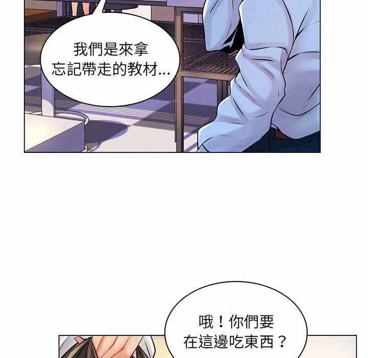 脫序教師第13話