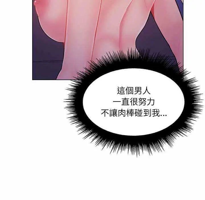 脫序教師第13話