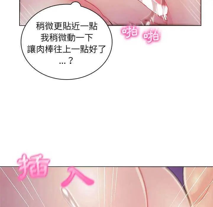 脫序教師第13話