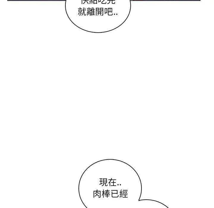 脫序教師第13話