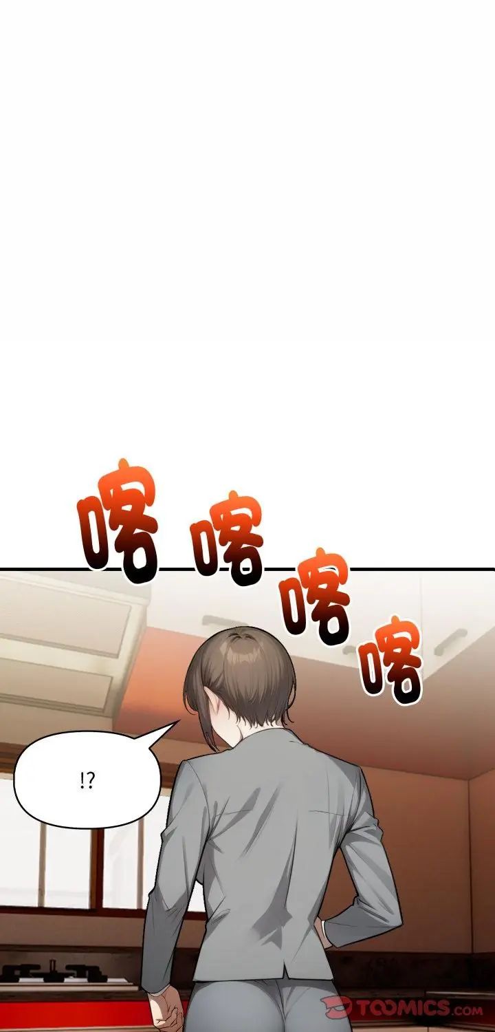 迟来的叛逆第5話