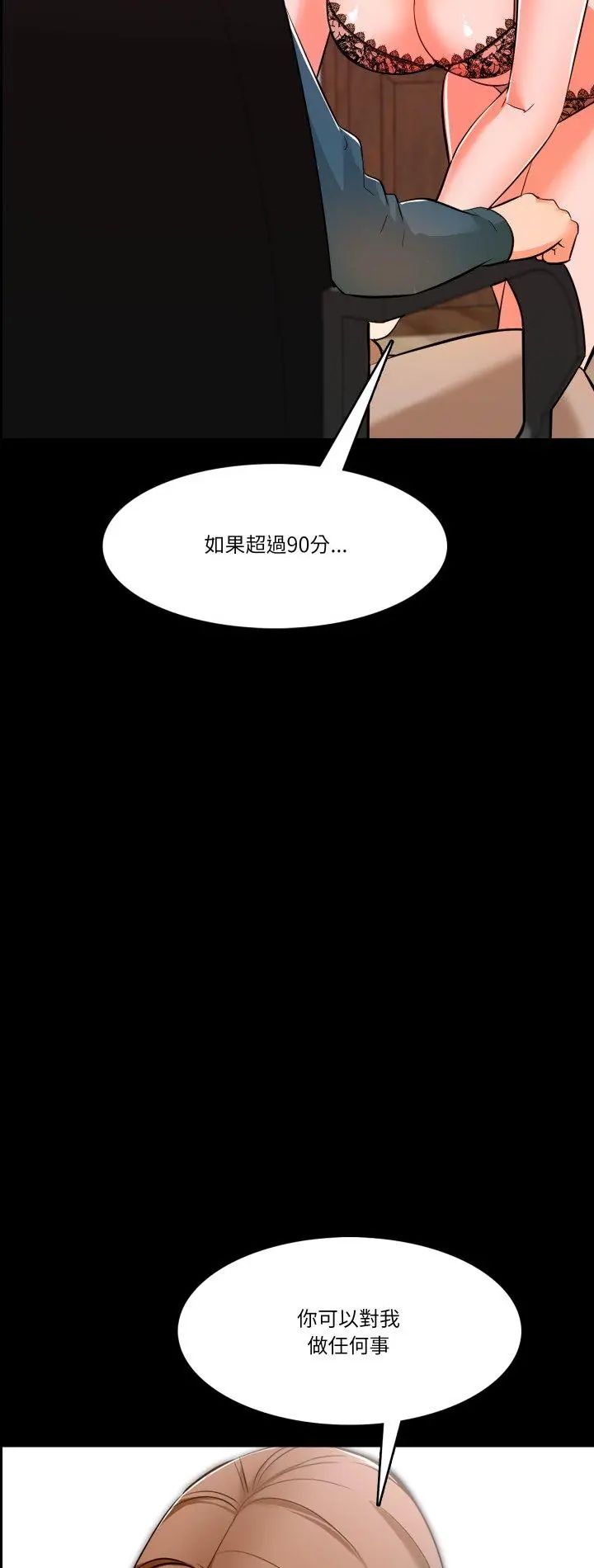 夢幻家教第5話