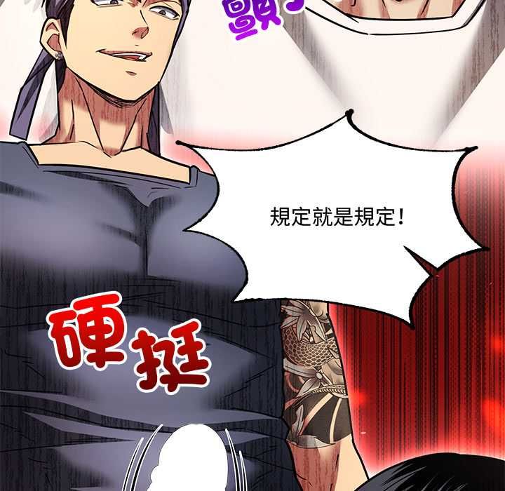 財富愛情二選一第9話