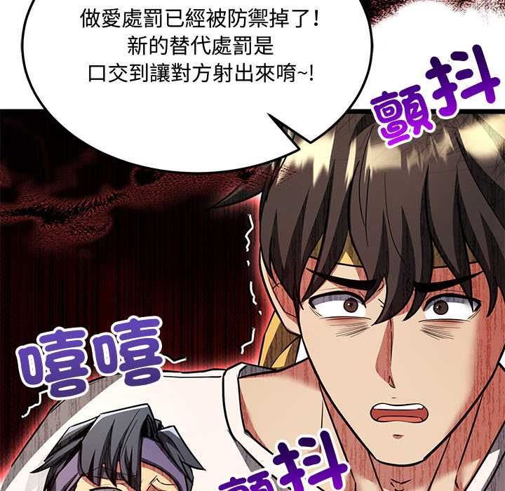財富愛情二選一第9話