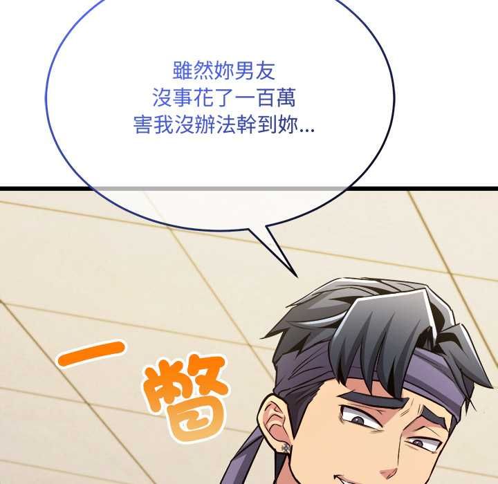財富愛情二選一第9話