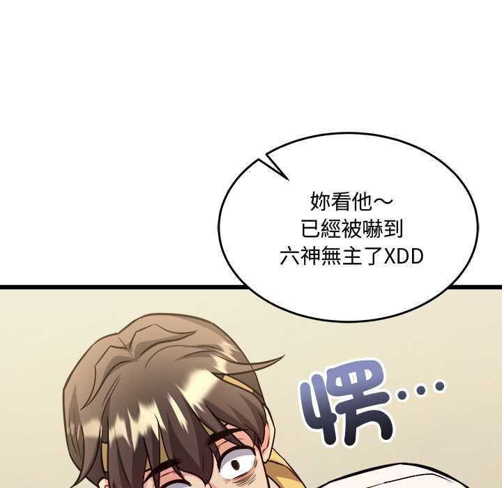 財富愛情二選一第9話