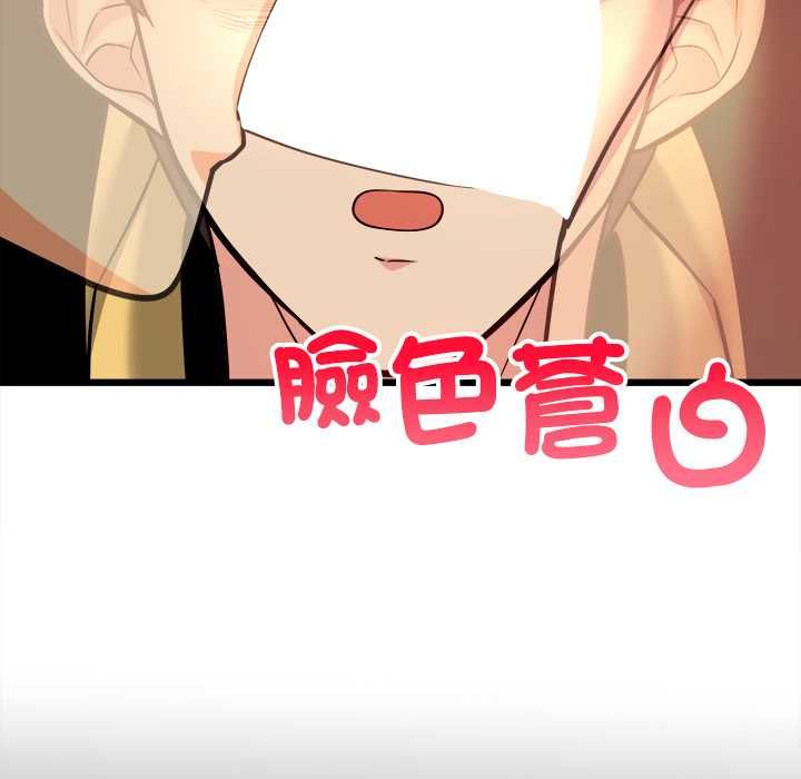 財富愛情二選一第9話