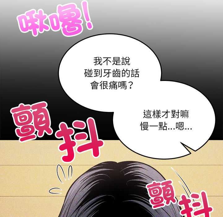 財富愛情二選一第9話