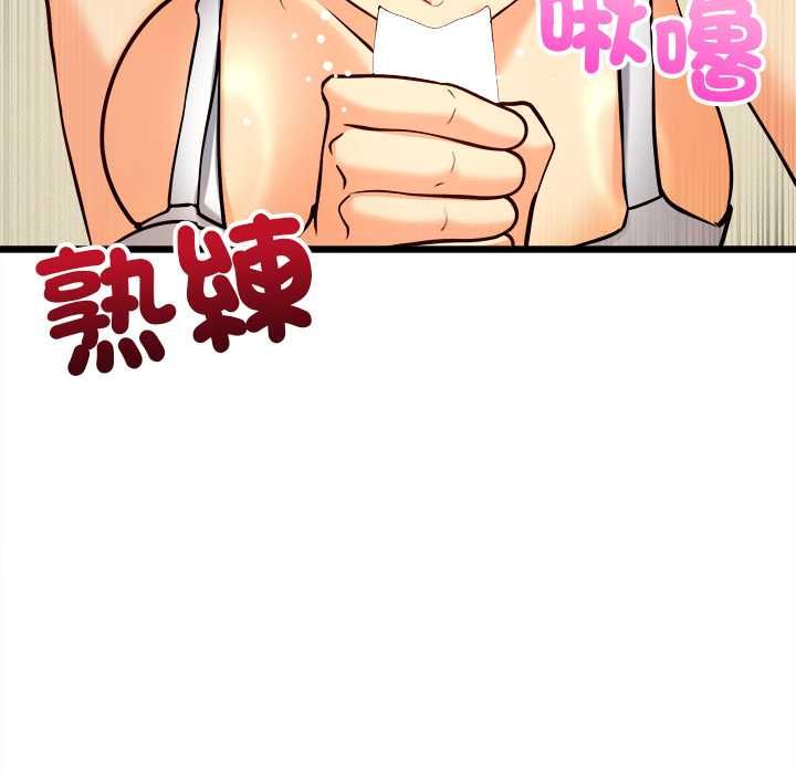 財富愛情二選一第9話